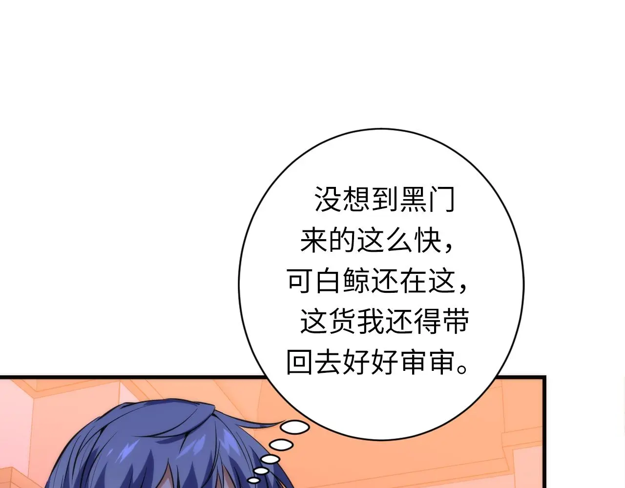 第238话 白鲸的把柄？63