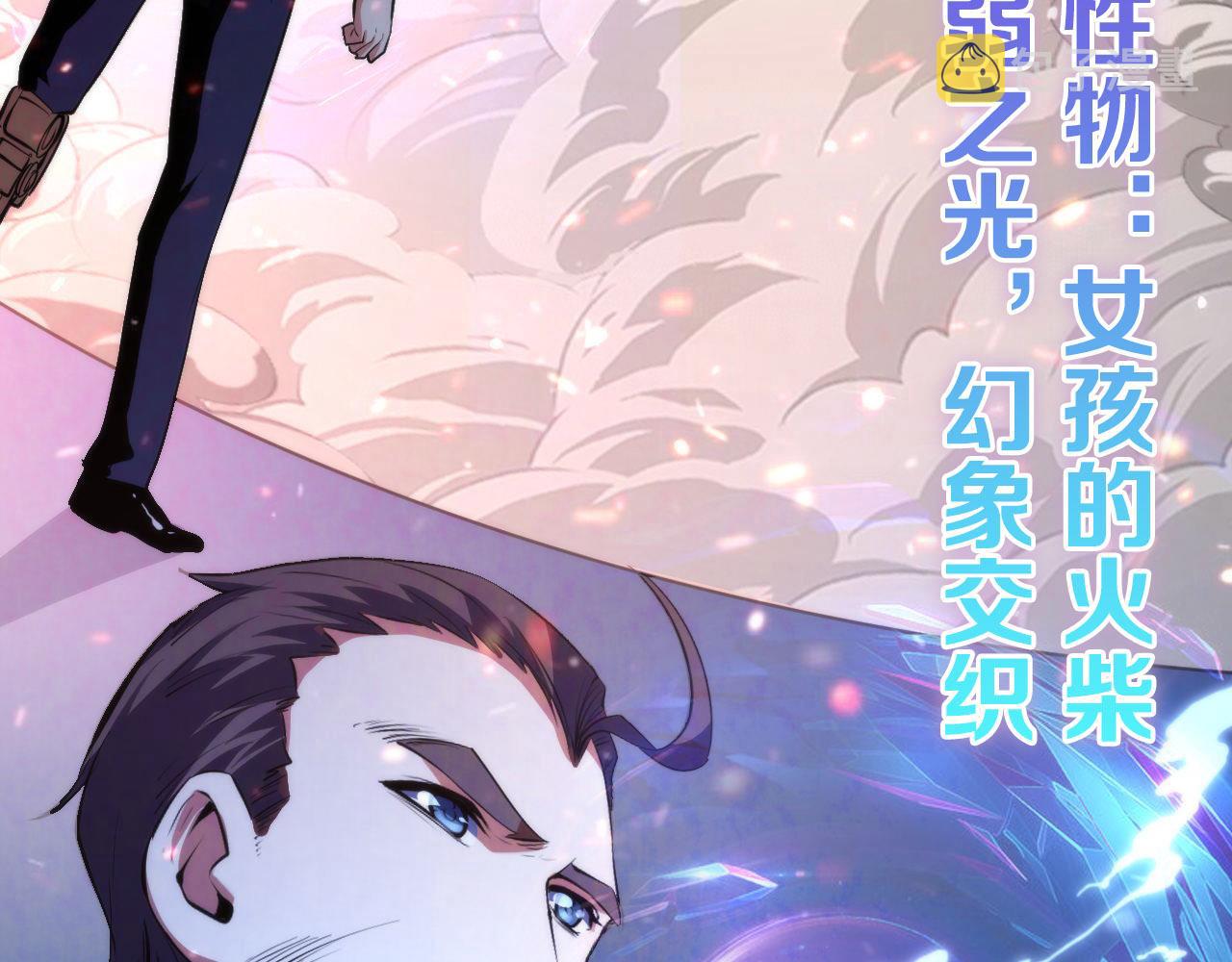 第126话 天狗？舔狗？116