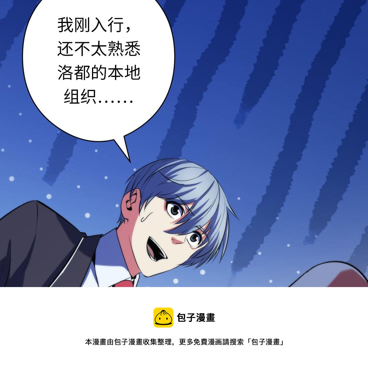 第121话 事态畸变50