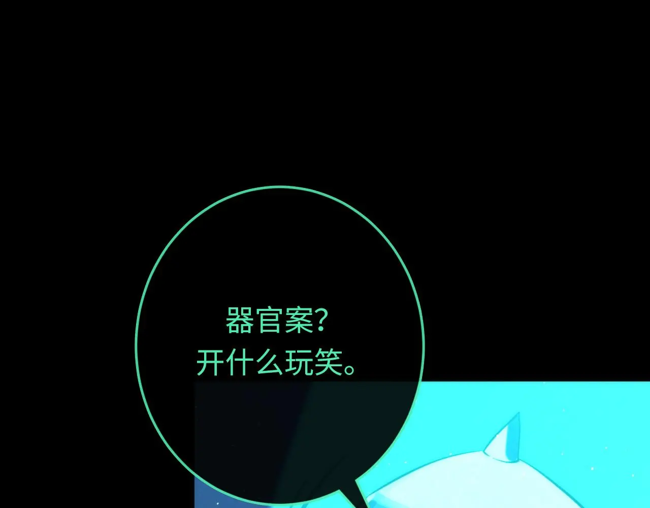 第243话 真相？134