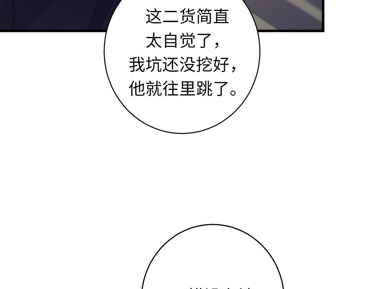 第106话 神主显圣！蜘蛛来袭31