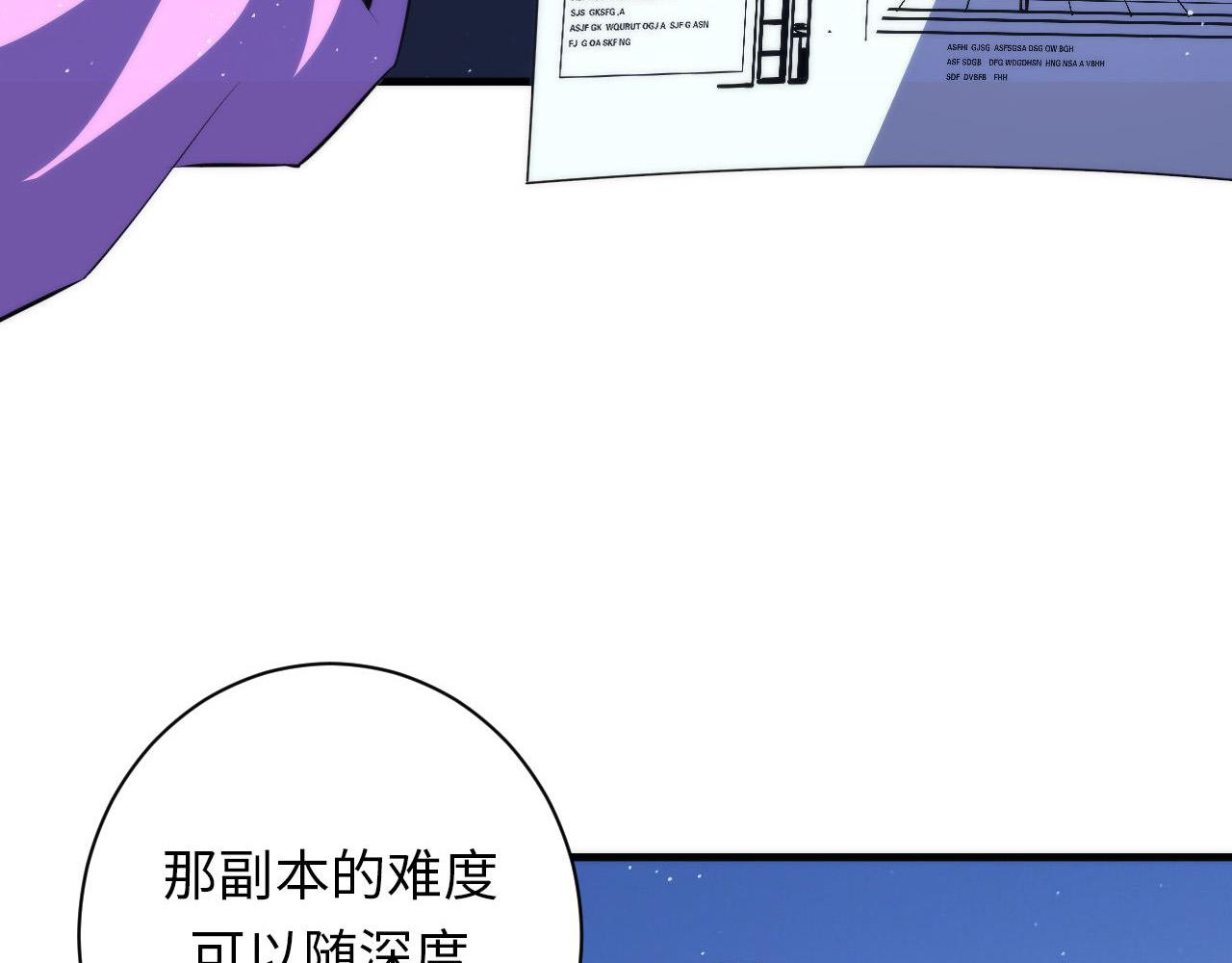 第112话 金字塔秩序22
