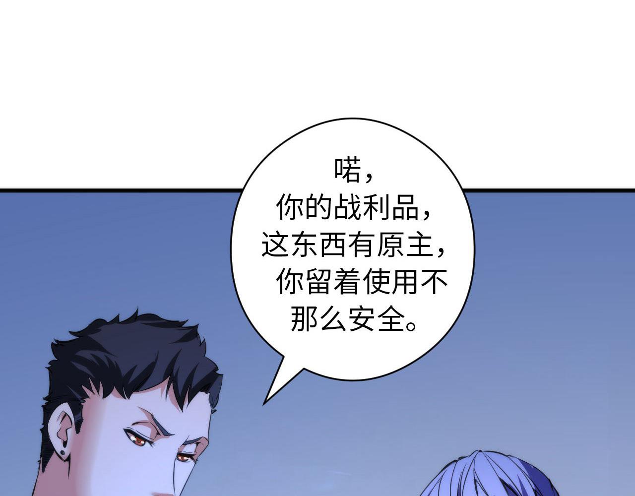 第68话 本源印记？永动机？25