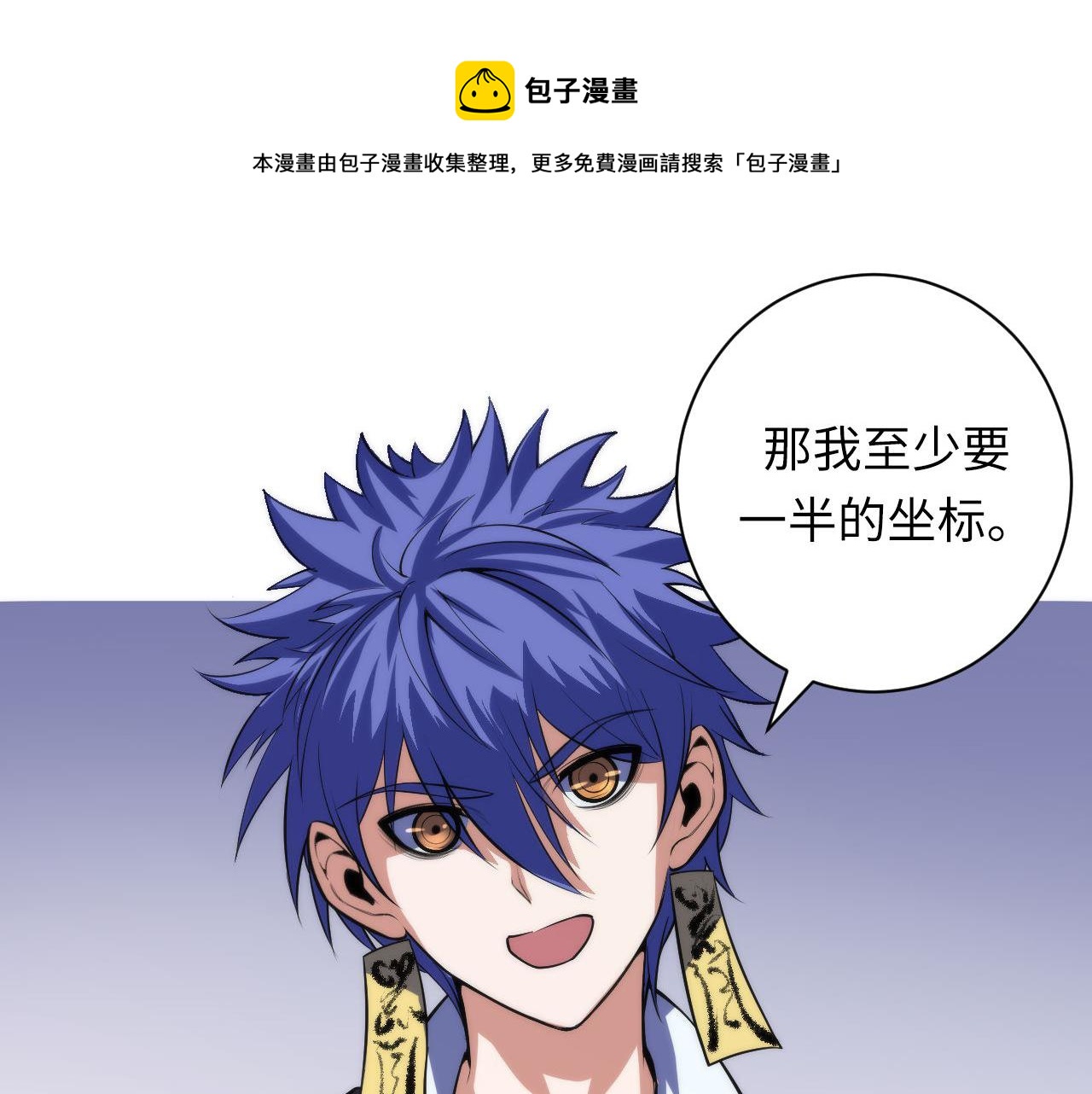 第103话 鬼之王座80