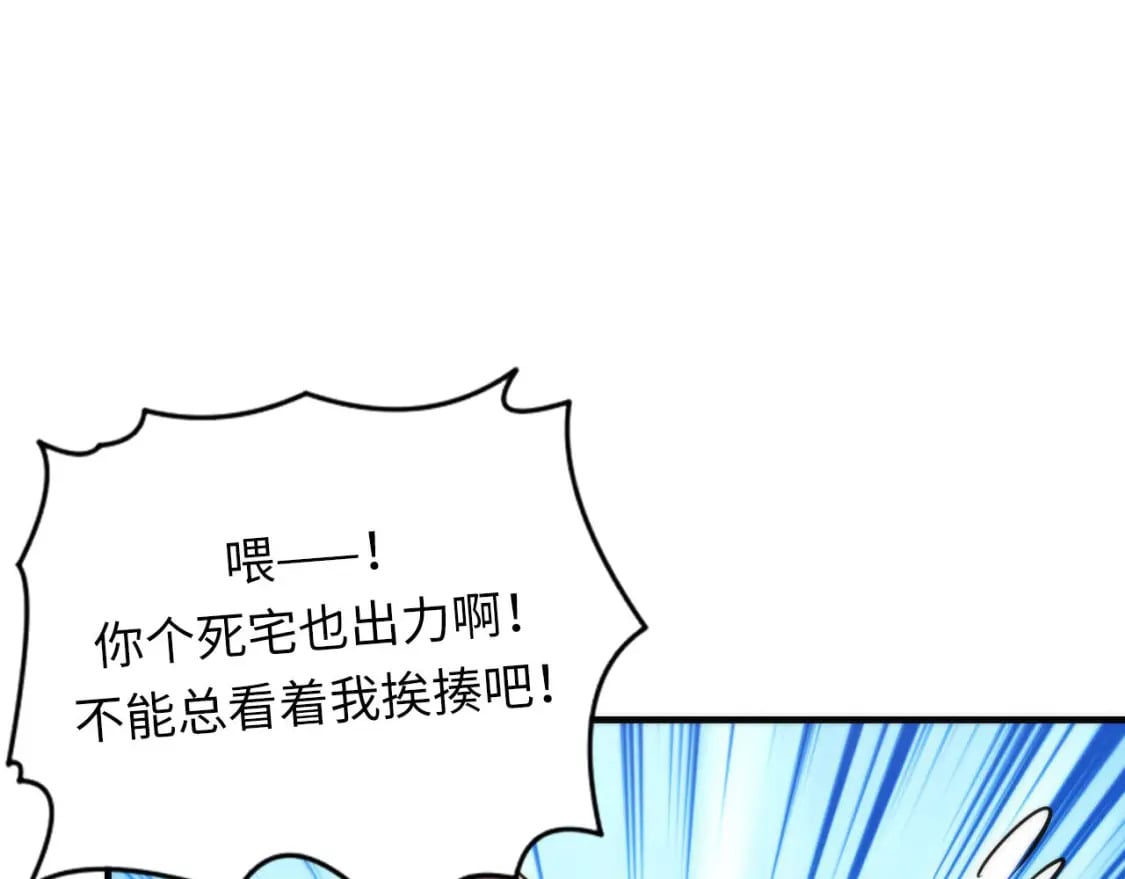 第194话 阴谋瓦解·神秘宅男？19