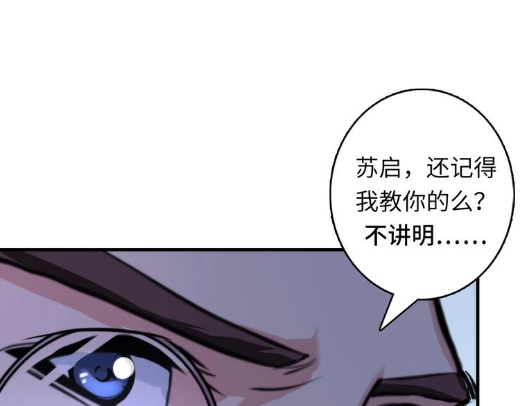 第31话 导师90