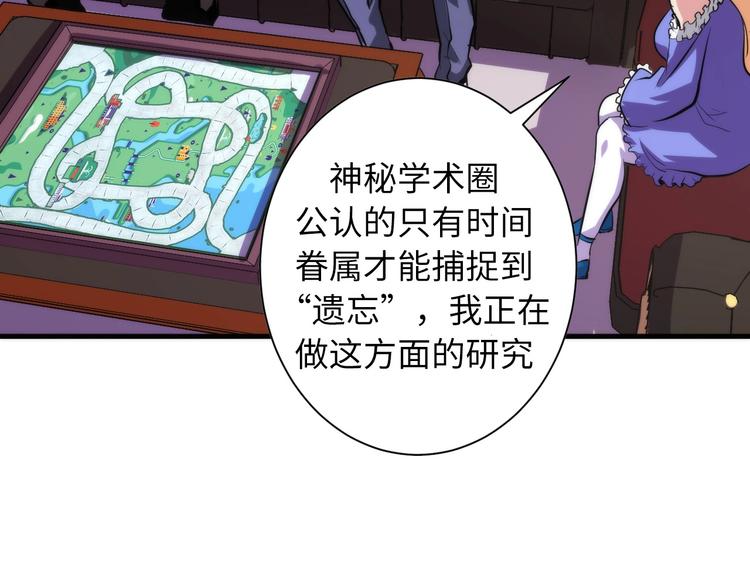 第41话 不存在的转校生100
