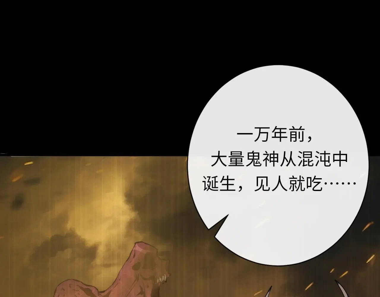 第242话 死灵之书？沉没之城！96
