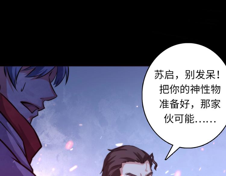 第26话 你被盯上了！67