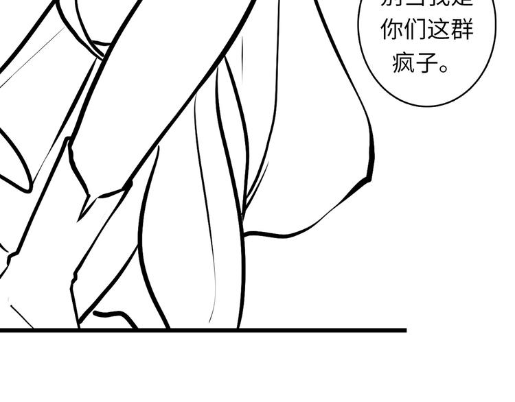 第26话 你被盯上了！136