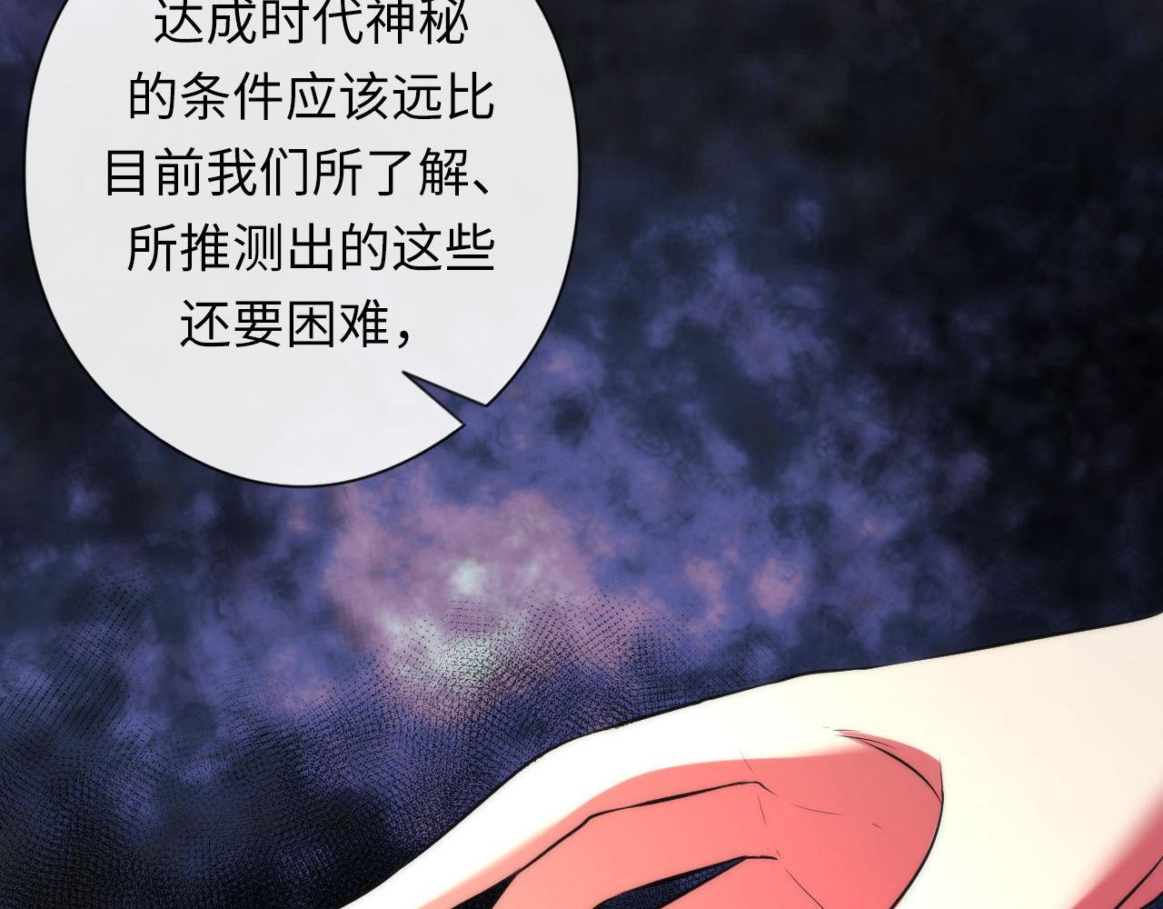 第149话青峦之国的妖石20
