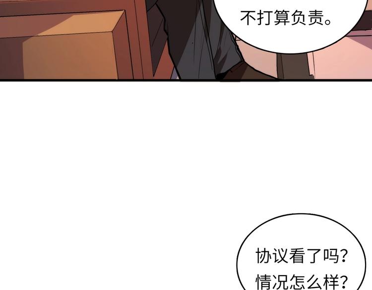 第9话 律所兼职83