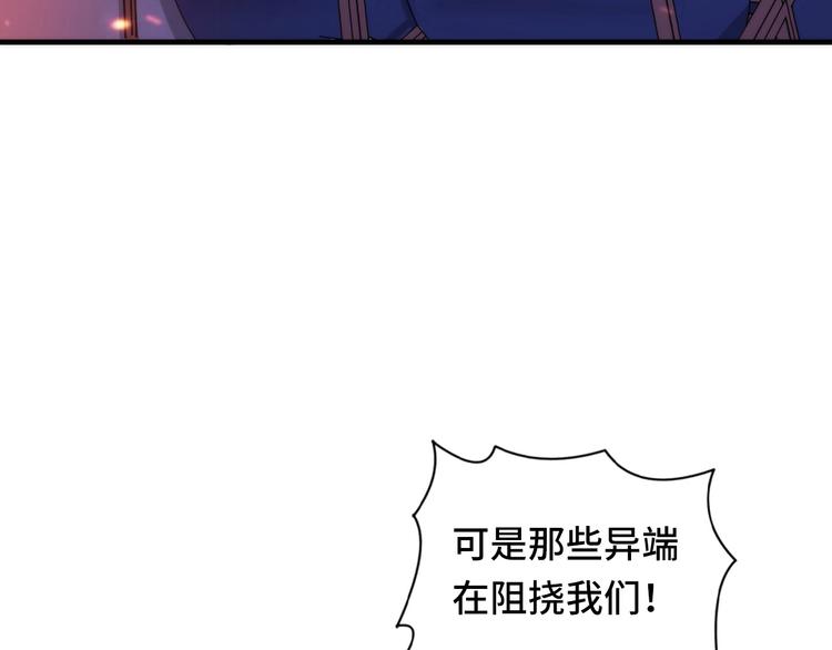 第25话 姑获鸟的狂信徒28