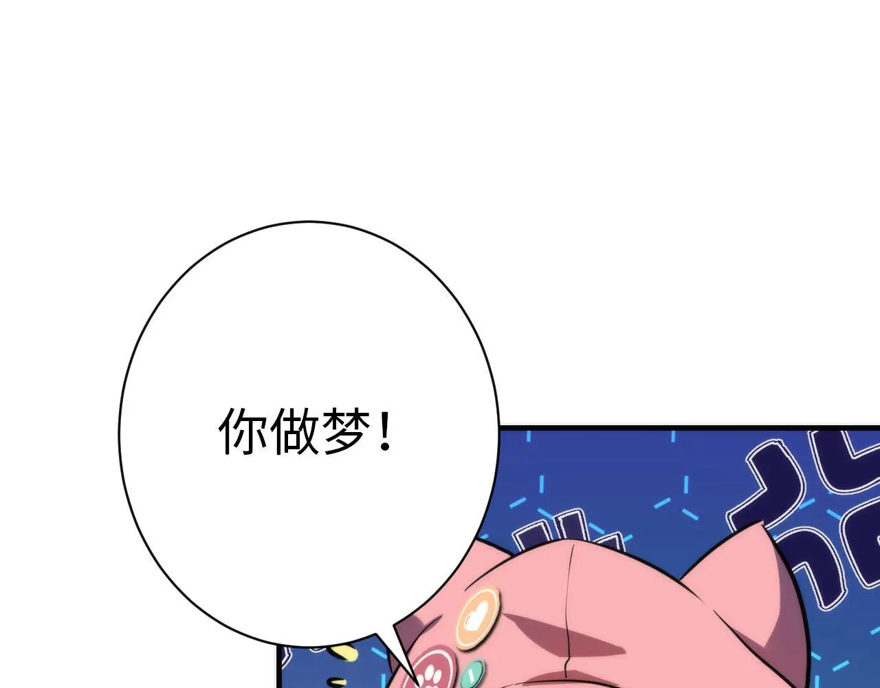 第239话 苏启，救我……30