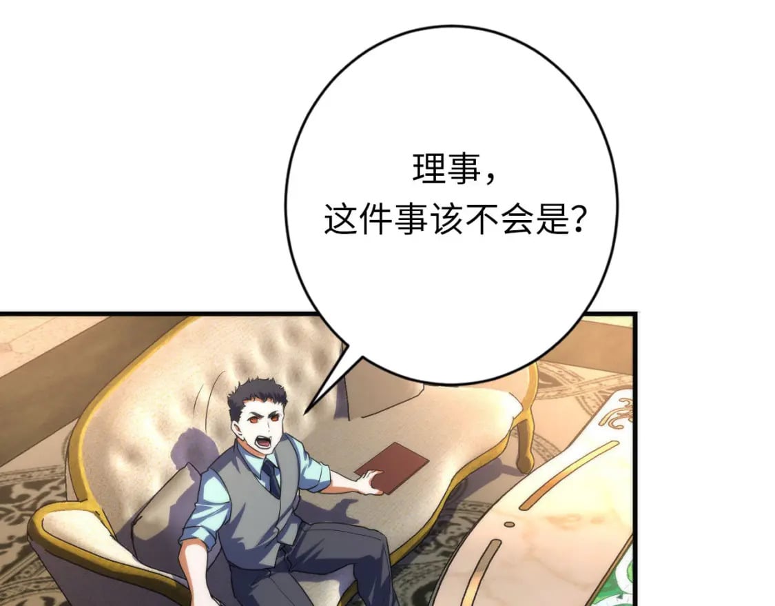 第200话 血液崇拜112