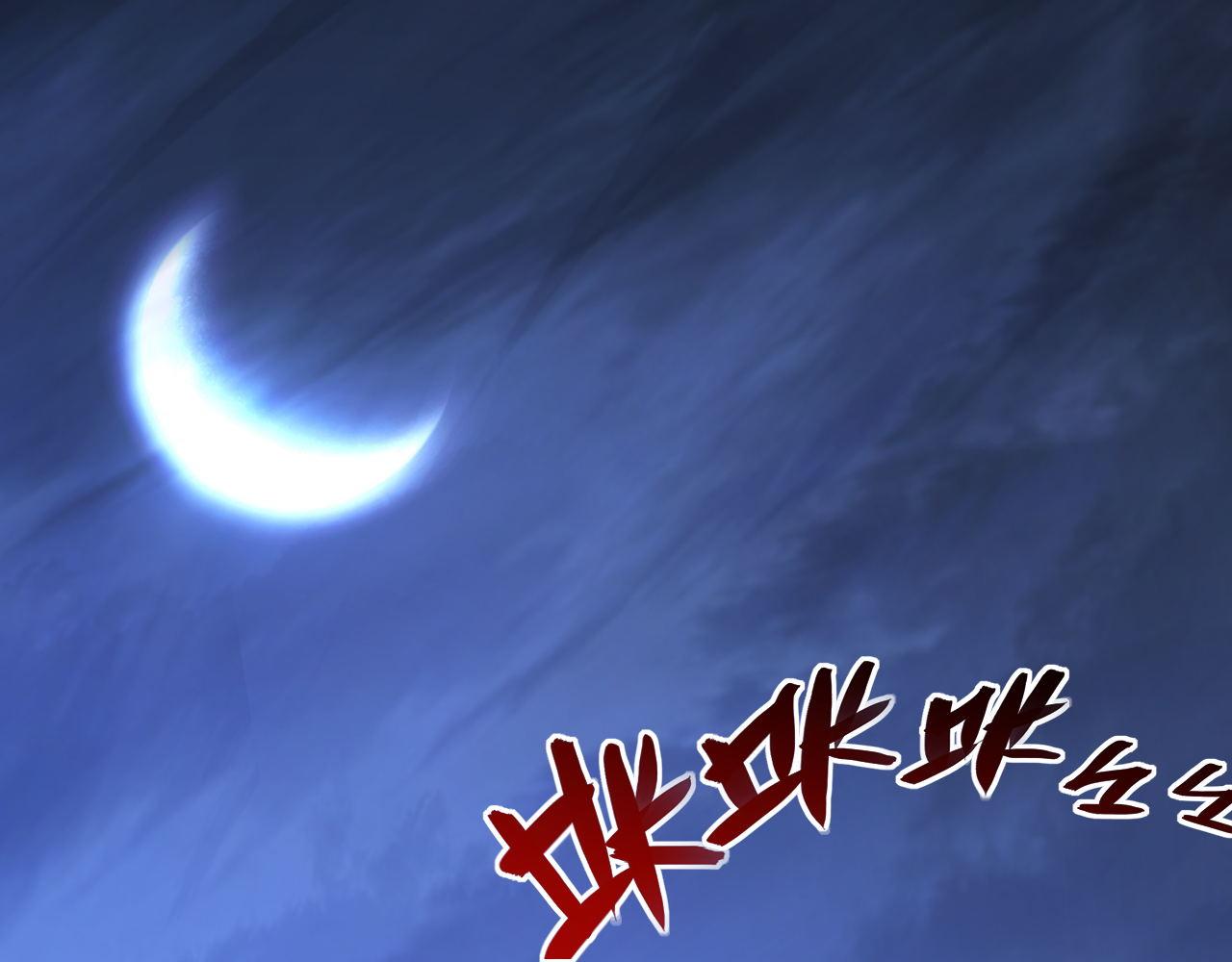 第152话妖石异变81