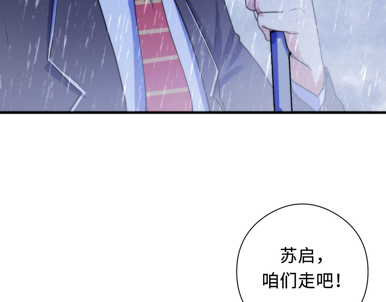 第76话 渡鬼·并肩雨中9