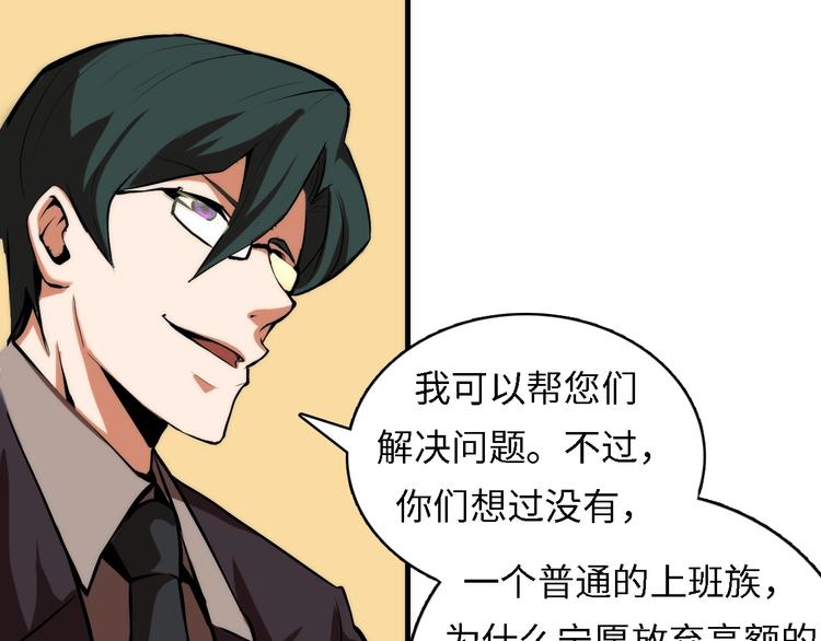 第10话 罗生门的证词84