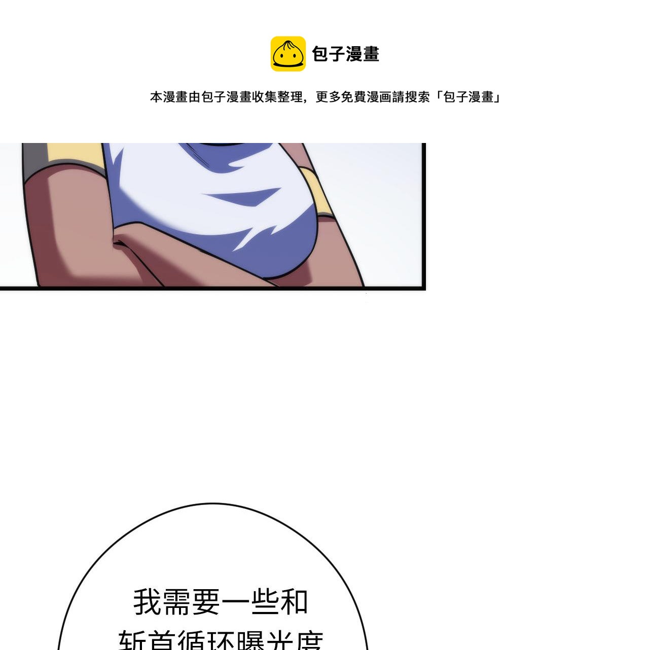 第119话 洛都灵能者在行动10