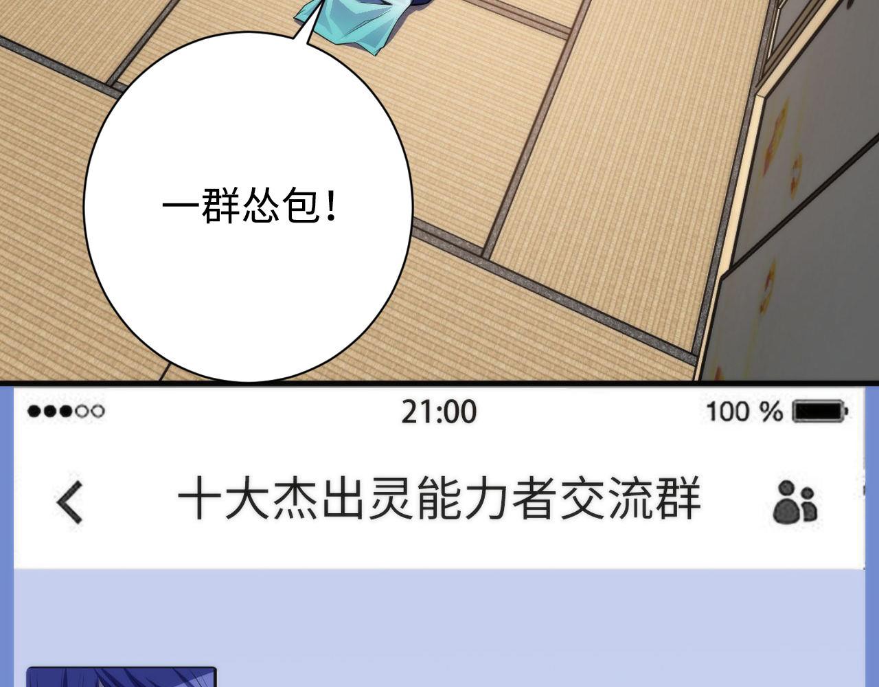 第98话 进化的青春期11
