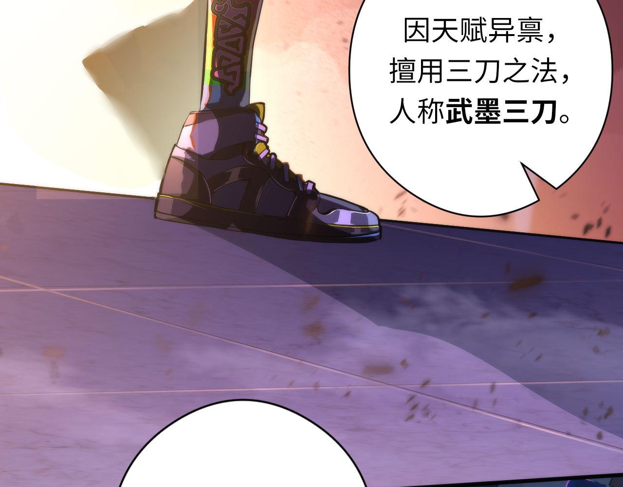 第151话宫武三刀10