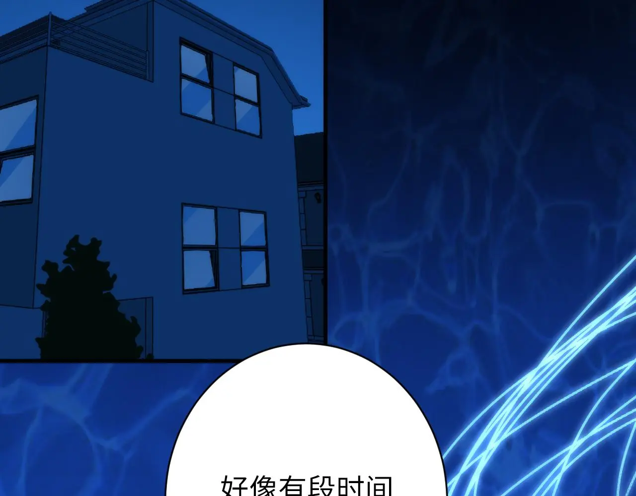 第245话 骸师之死・未知的对手83