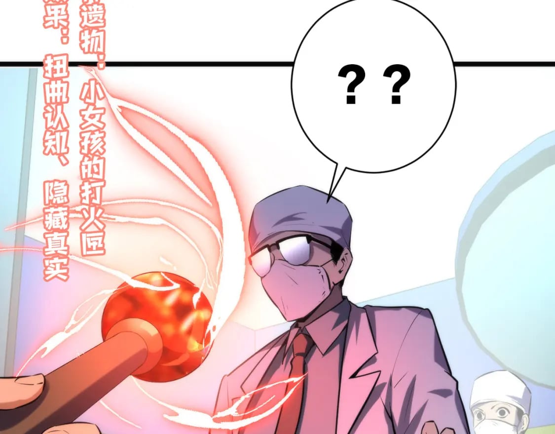 第222话 遗失手骨37