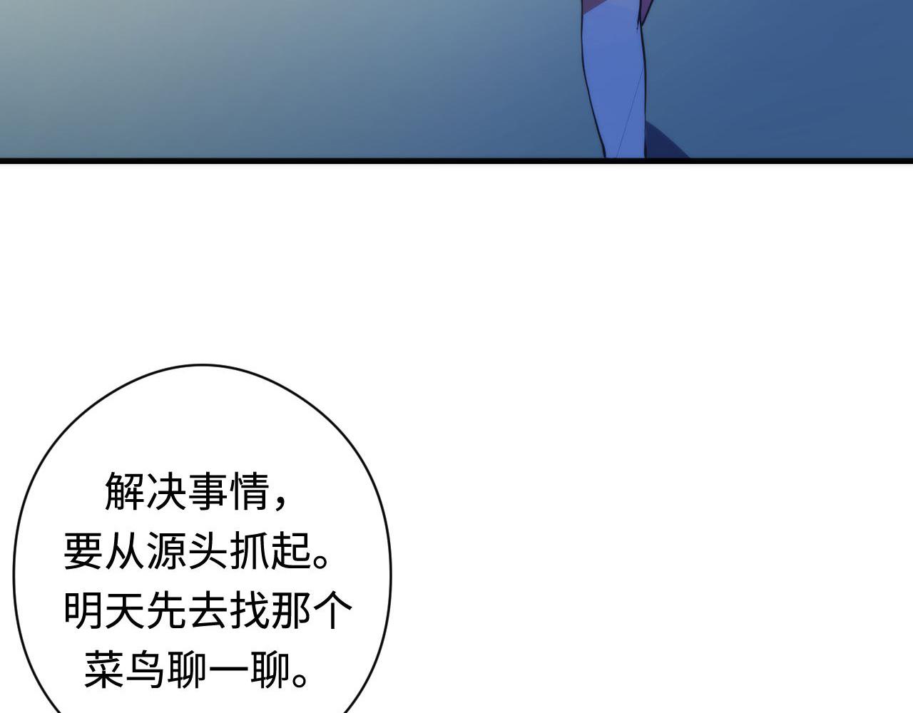 第102话 怪这世界太脆弱了！97