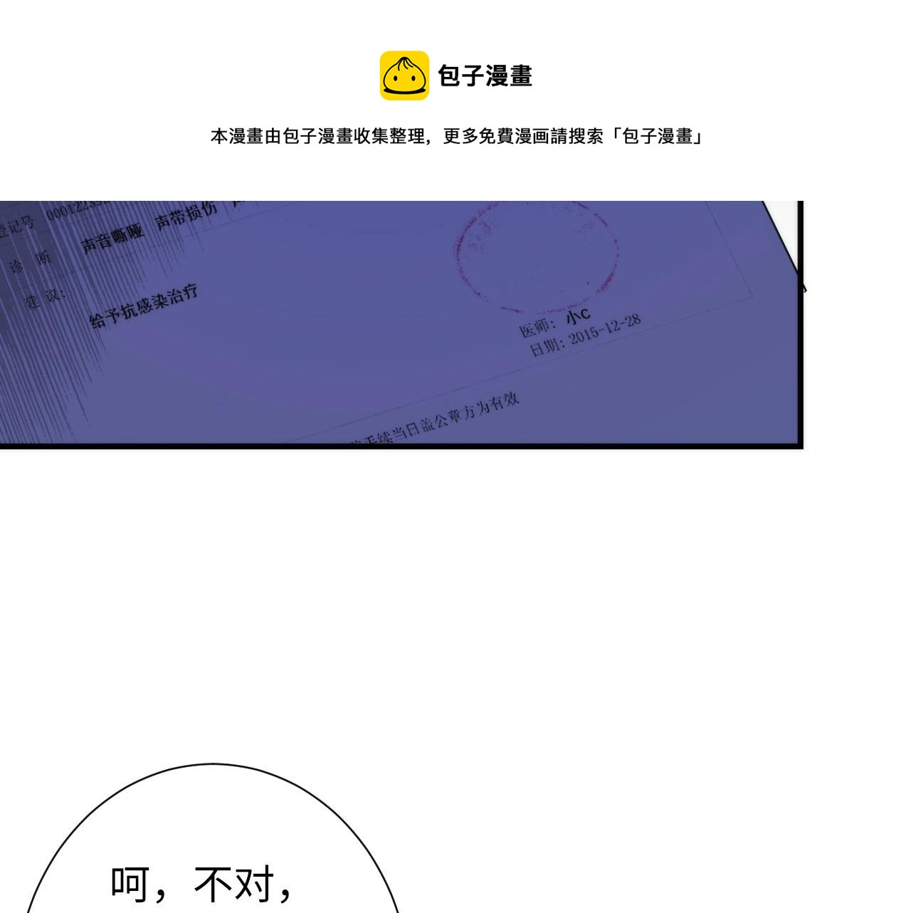 第48话 垂泪天使39