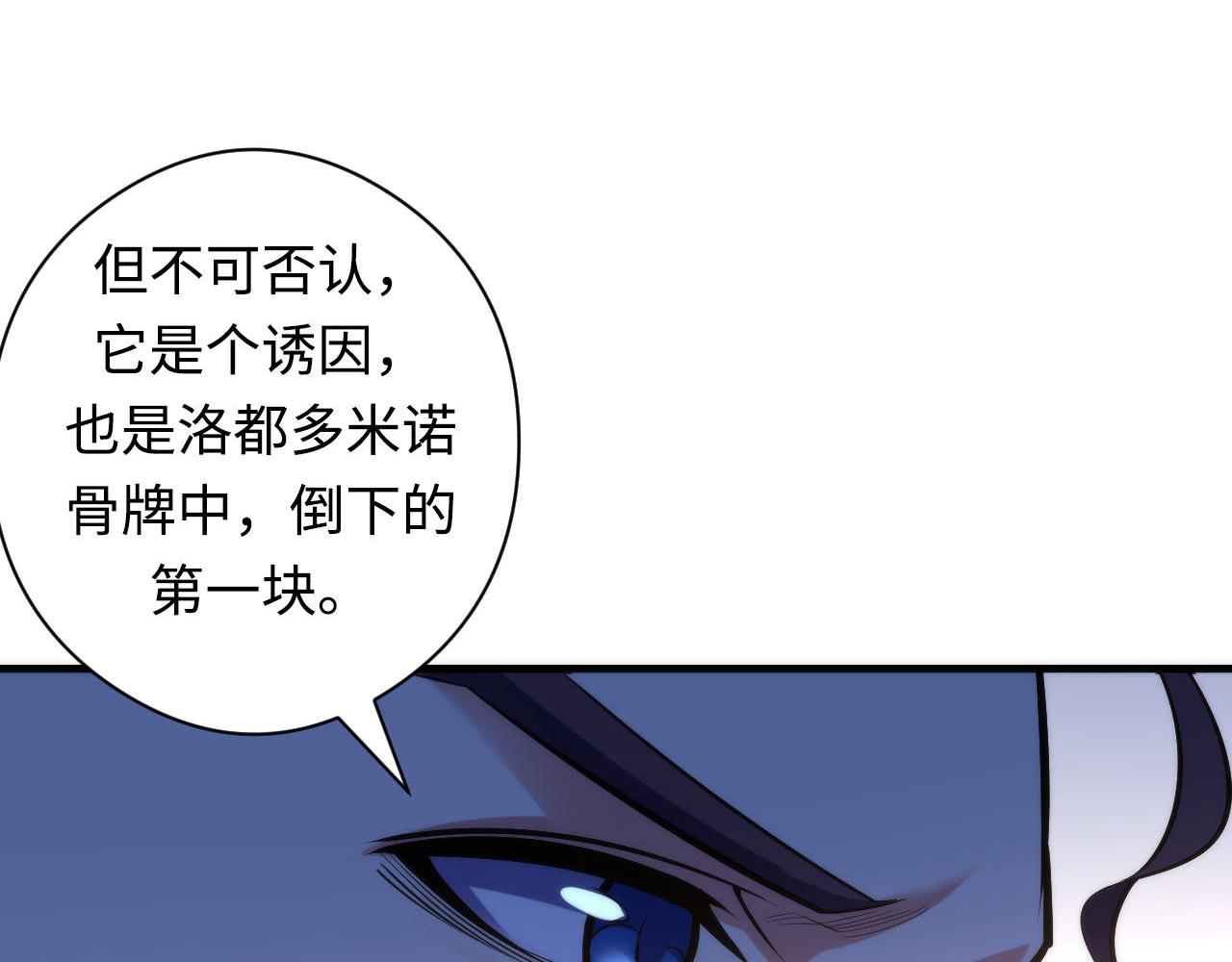 第102话 怪这世界太脆弱了！67