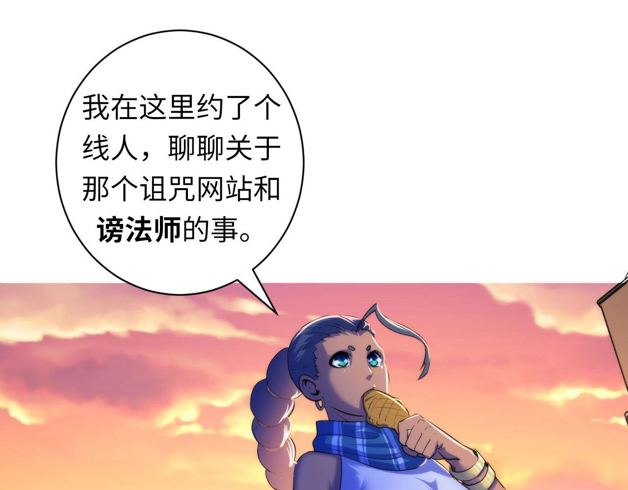 第82话 谤法师初登场！73