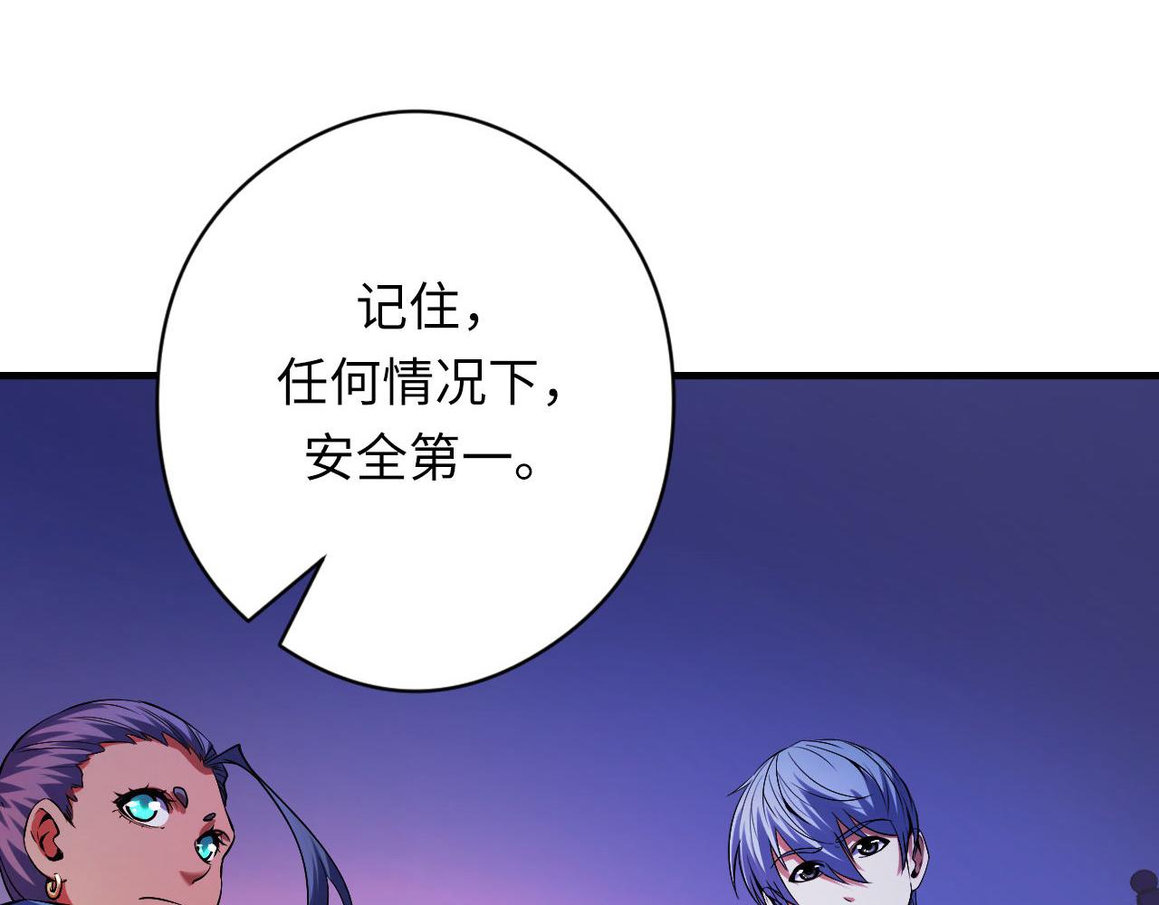 第149话青峦之国的妖石57