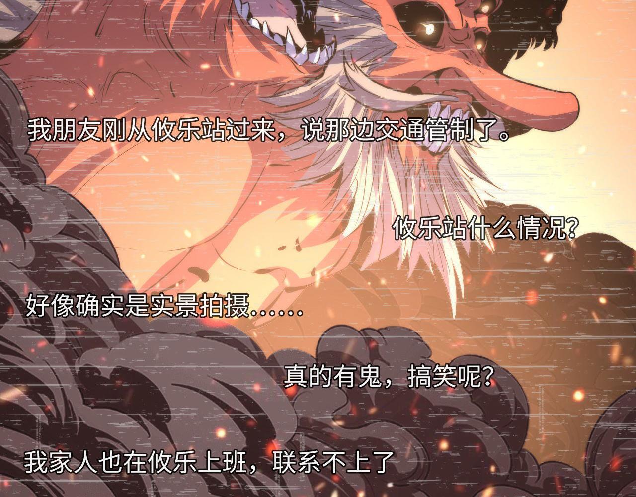 第123话 恐惧蔓延87