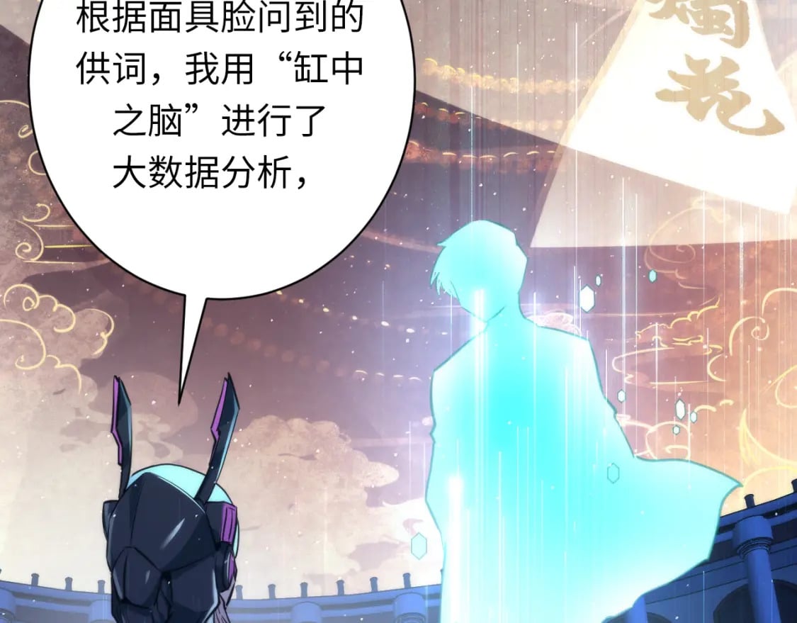 第232话 独家线索・动物异常？12