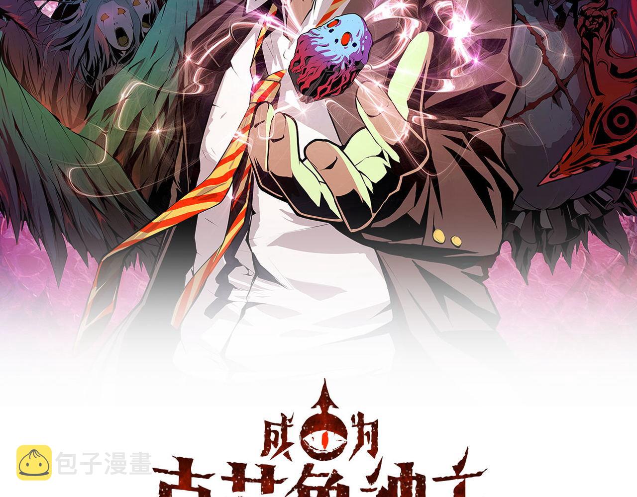 第89话 器官案·第三人？1