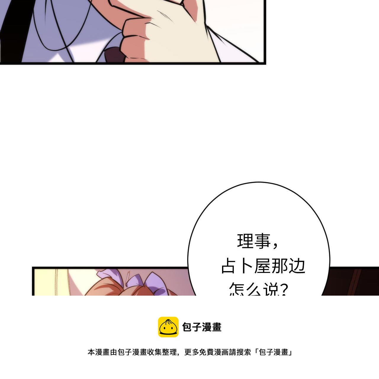第108话 有人想抢我锚定？48