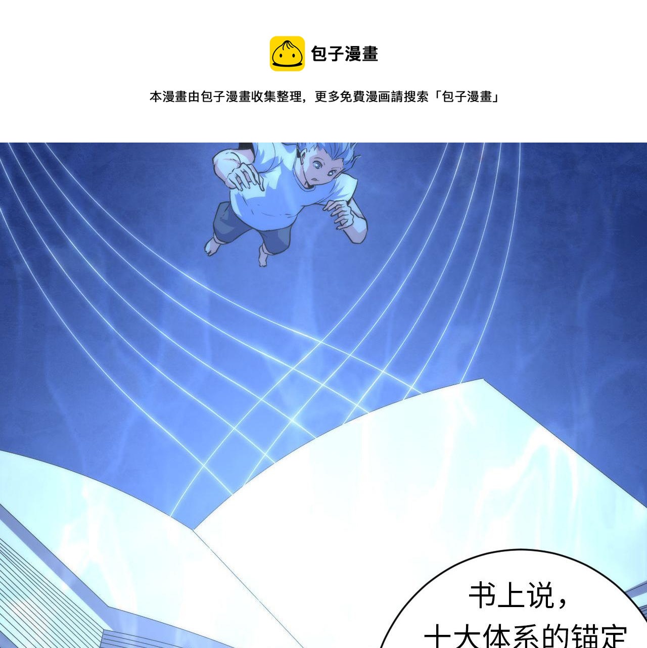 第74话 谤法师80
