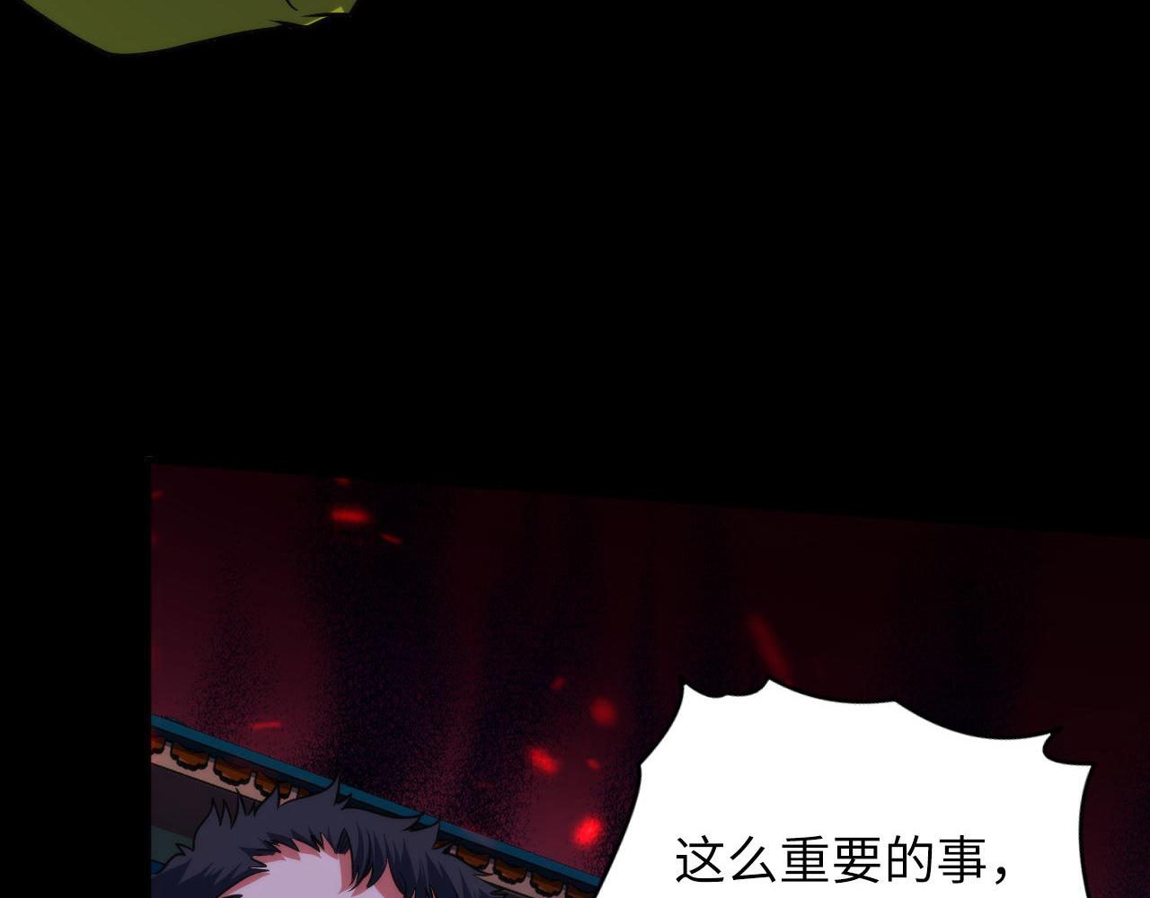 第174话 忤逆巷，莫回头46