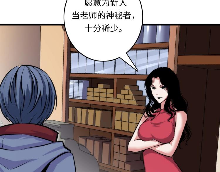 第31话 导师100