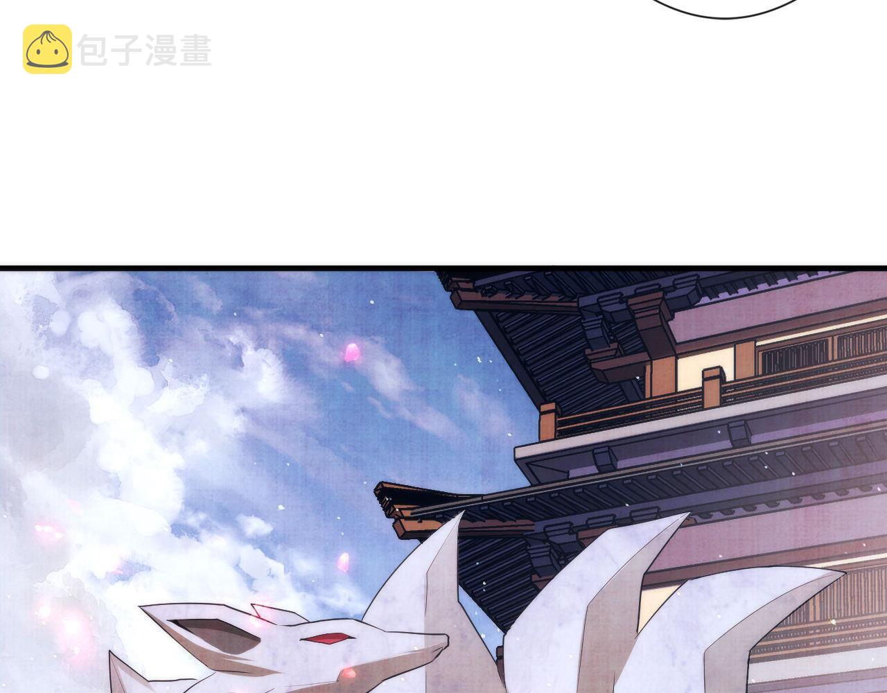 第113话 九尾狐的传说31
