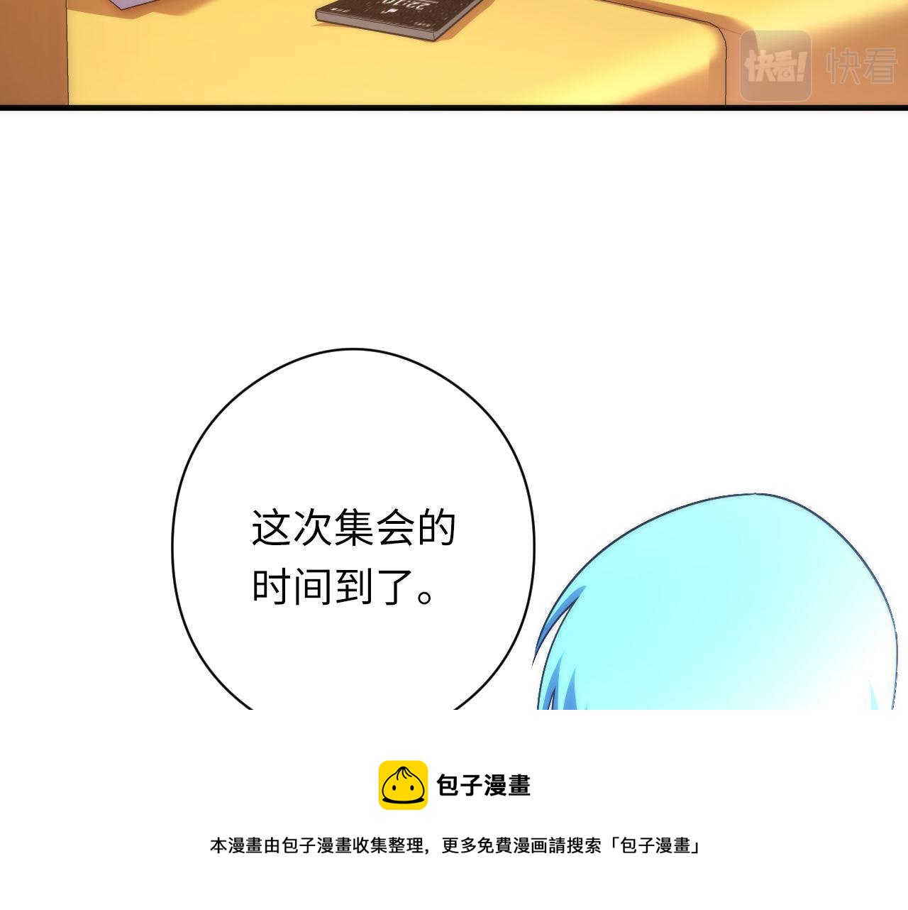 第113话 九尾狐的传说100