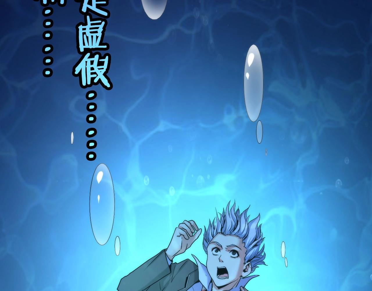 第53话 逆时回溯5