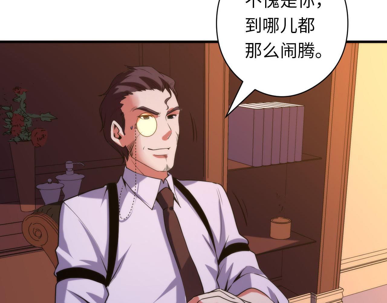 第68话 本源印记？永动机？79