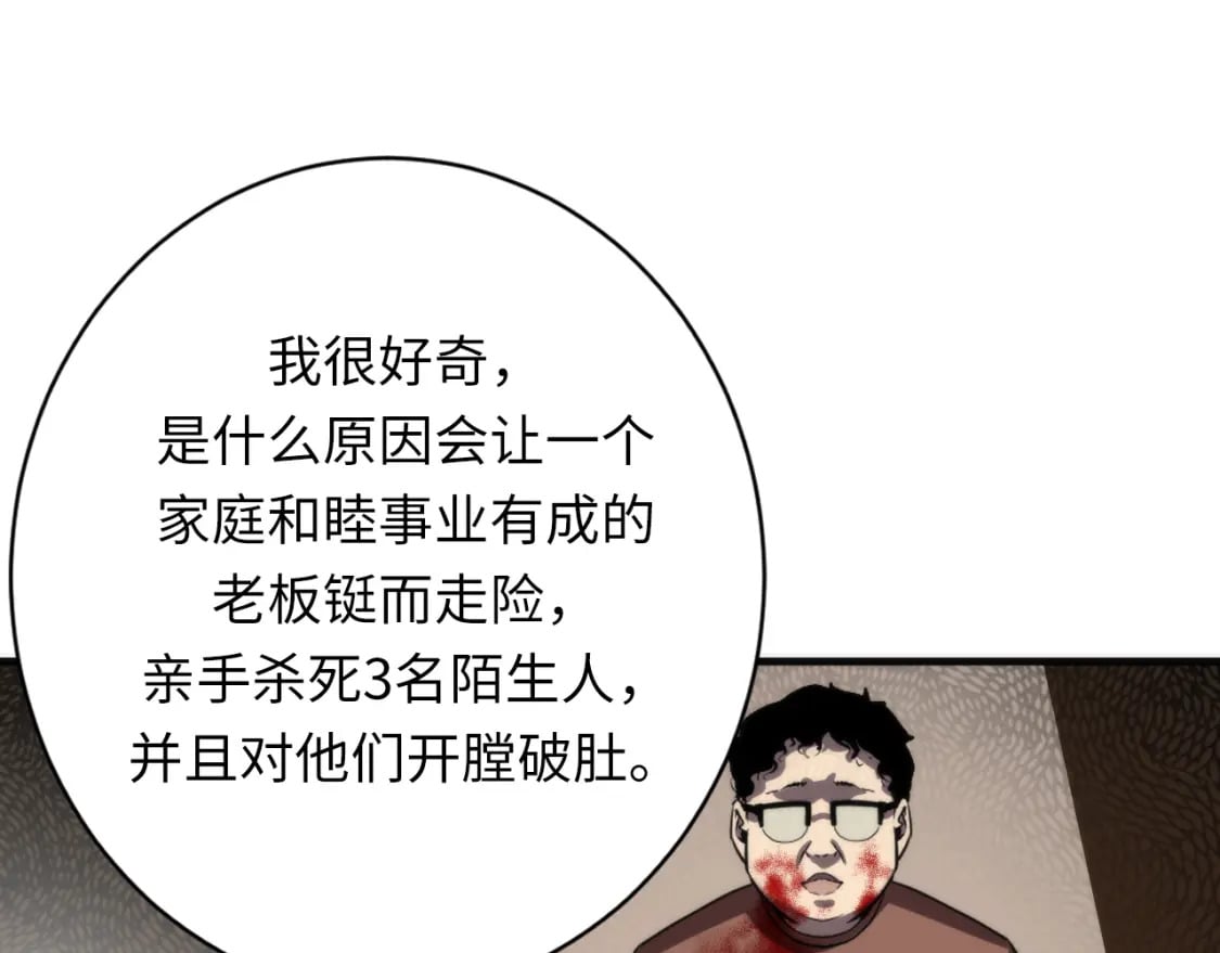 第207话 罗生门的“真相”82