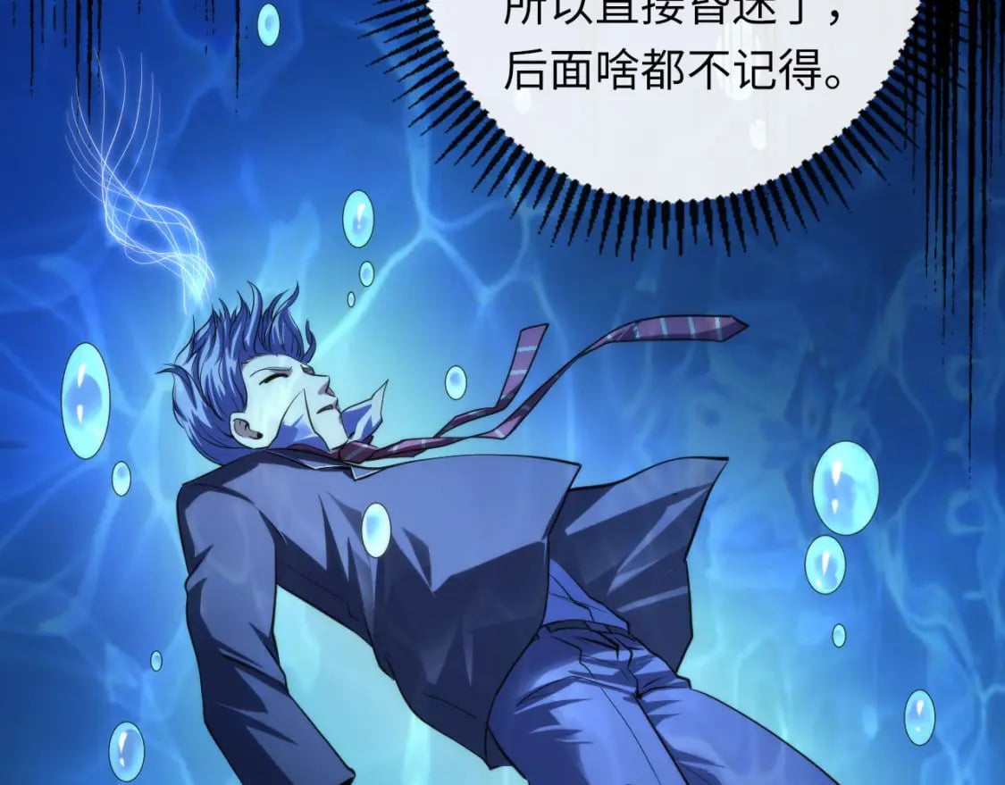 第200话 血液崇拜37