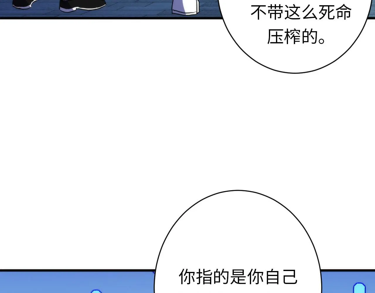 第239话 苏启，救我……15