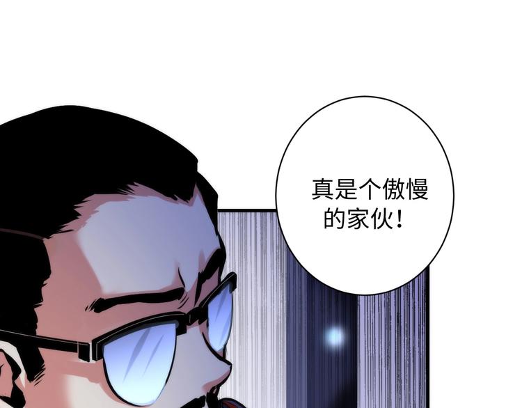 第42话 傲慢国王87