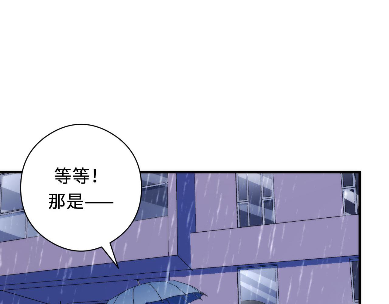 第76话 渡鬼·并肩雨中79