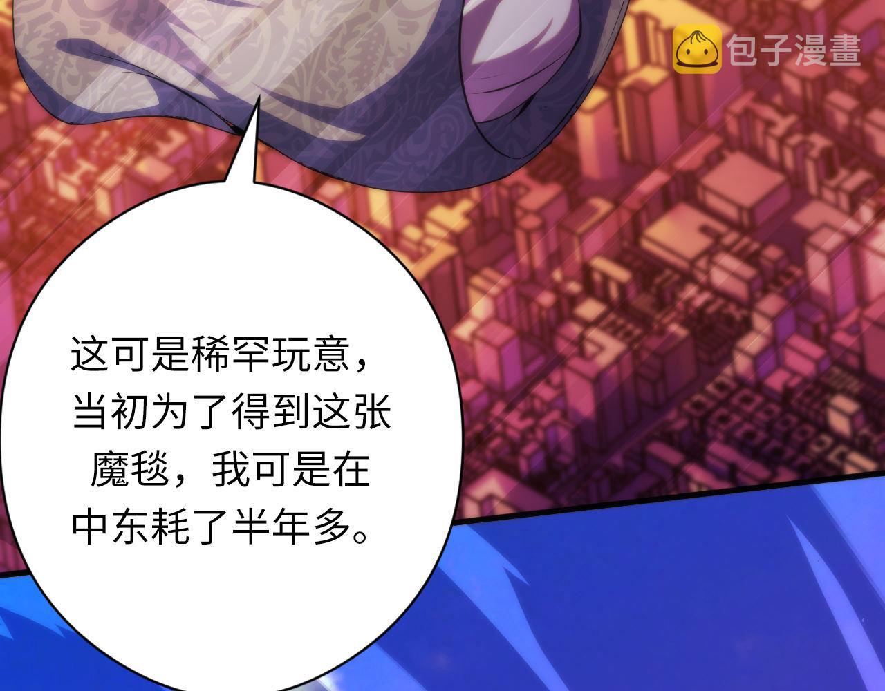 第149话青峦之国的妖石70