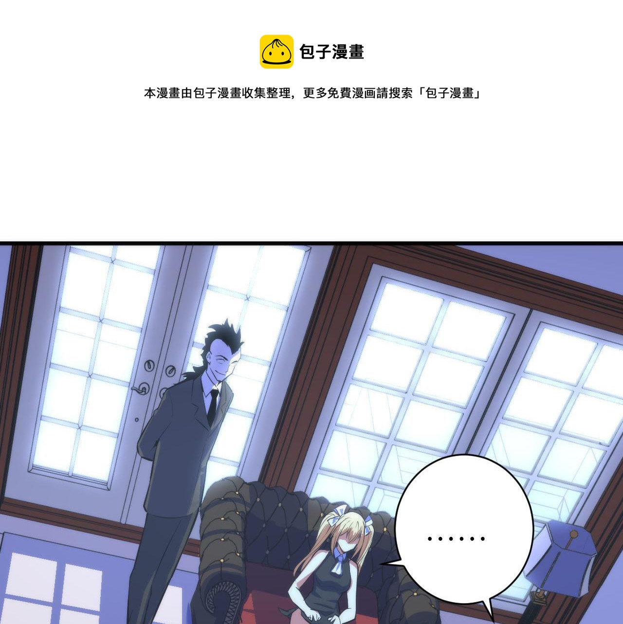 第90话 黑门有个新人叫苏启33